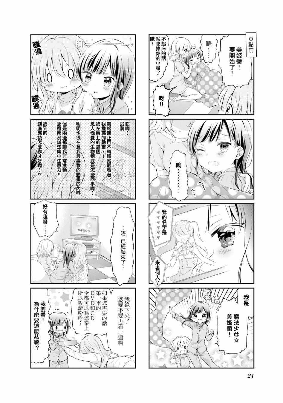 第41话
