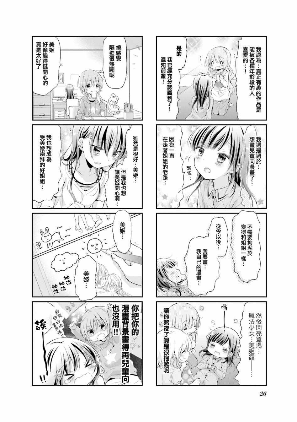 第41话