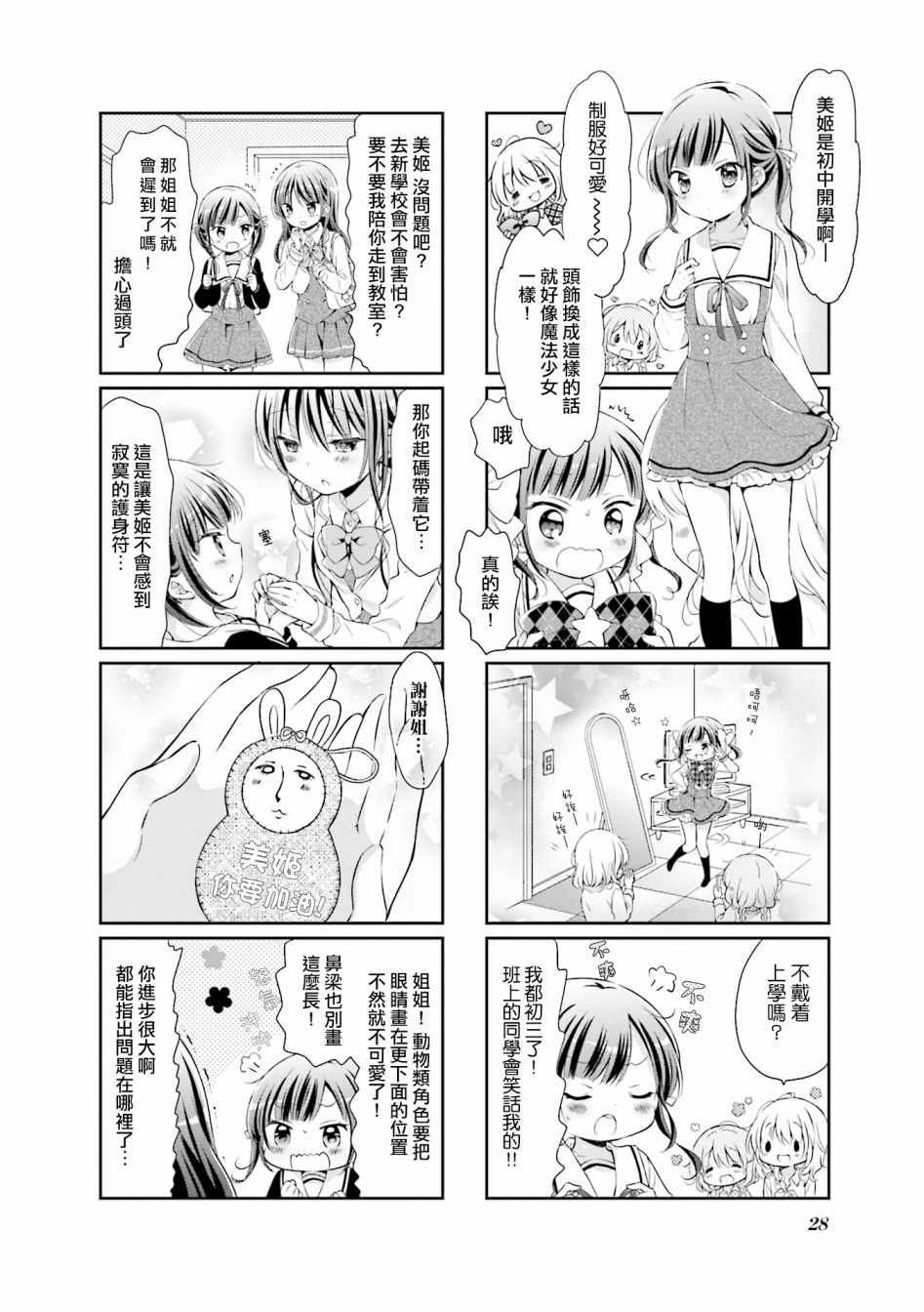 第42话