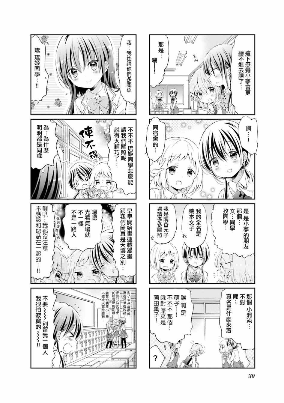 第42话