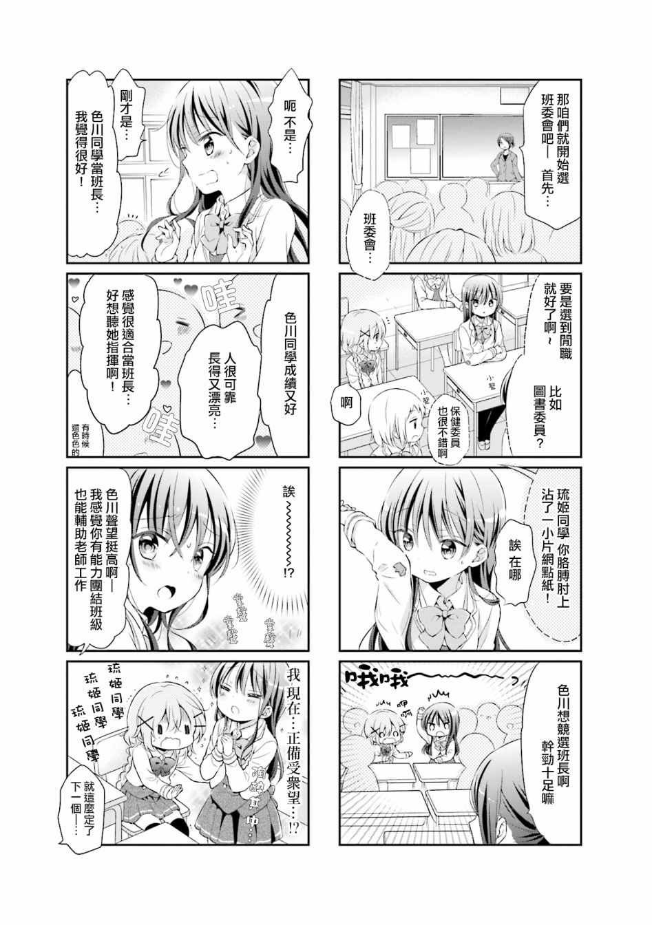 第42话