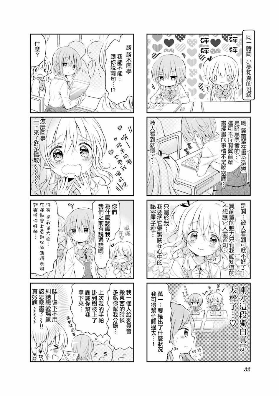 第42话