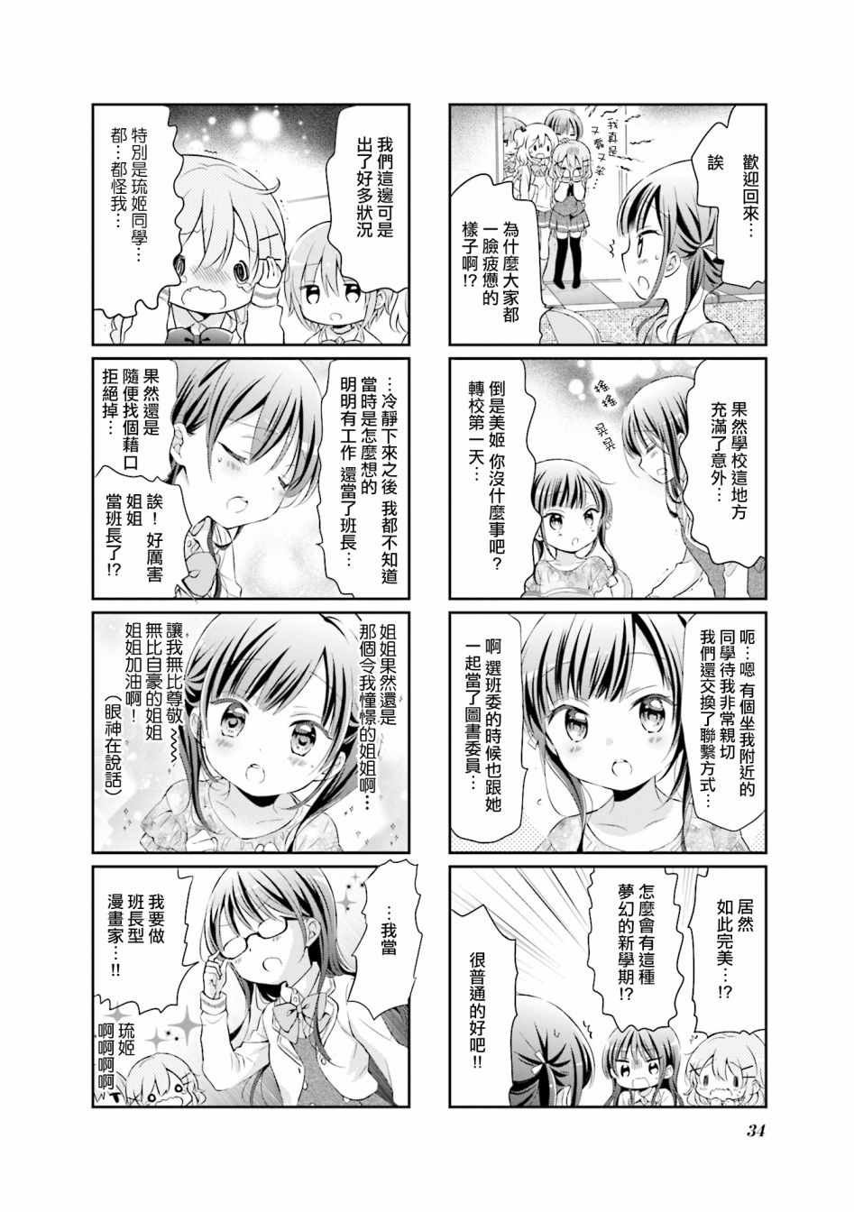 第42话