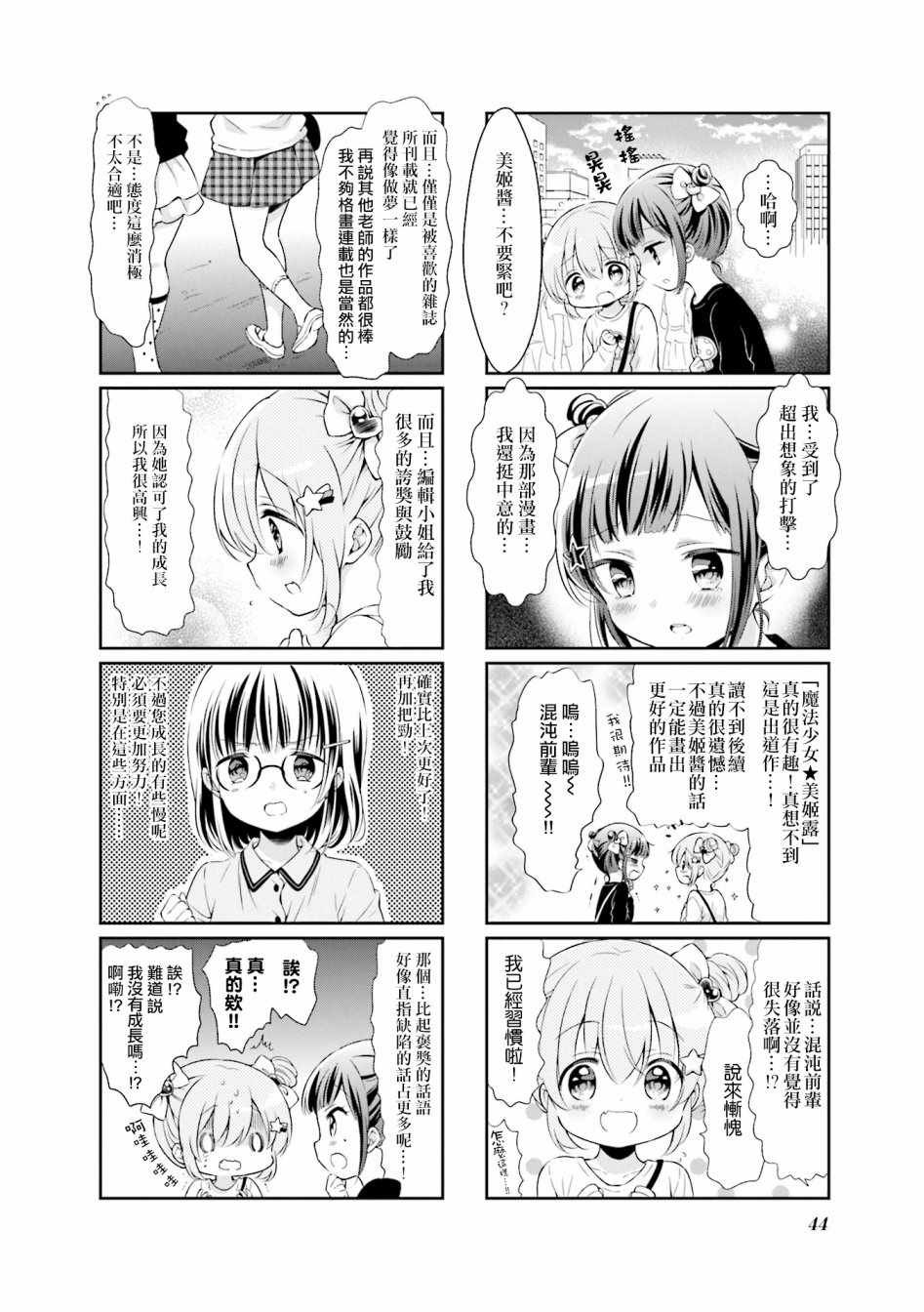 第44话