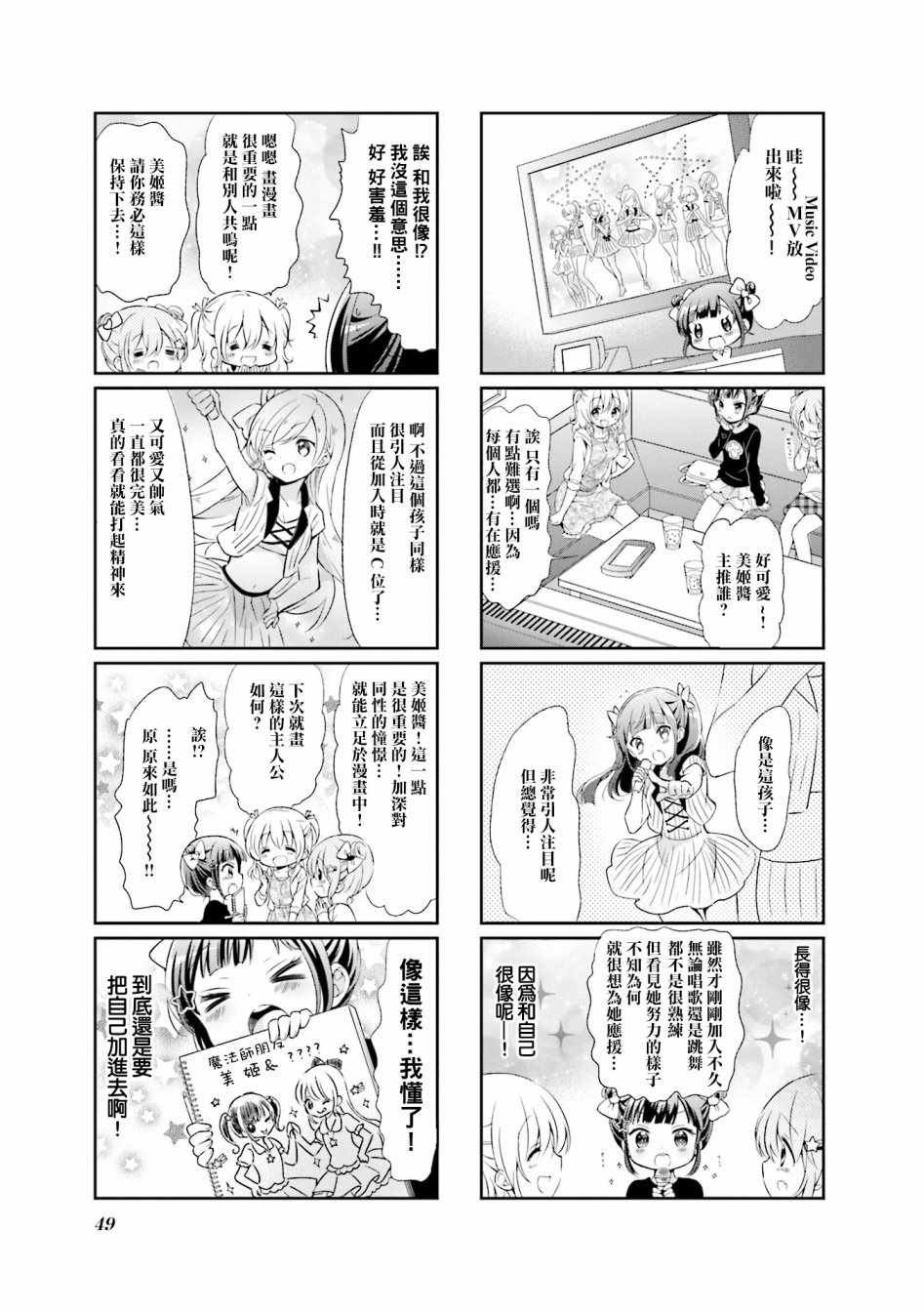 第44话