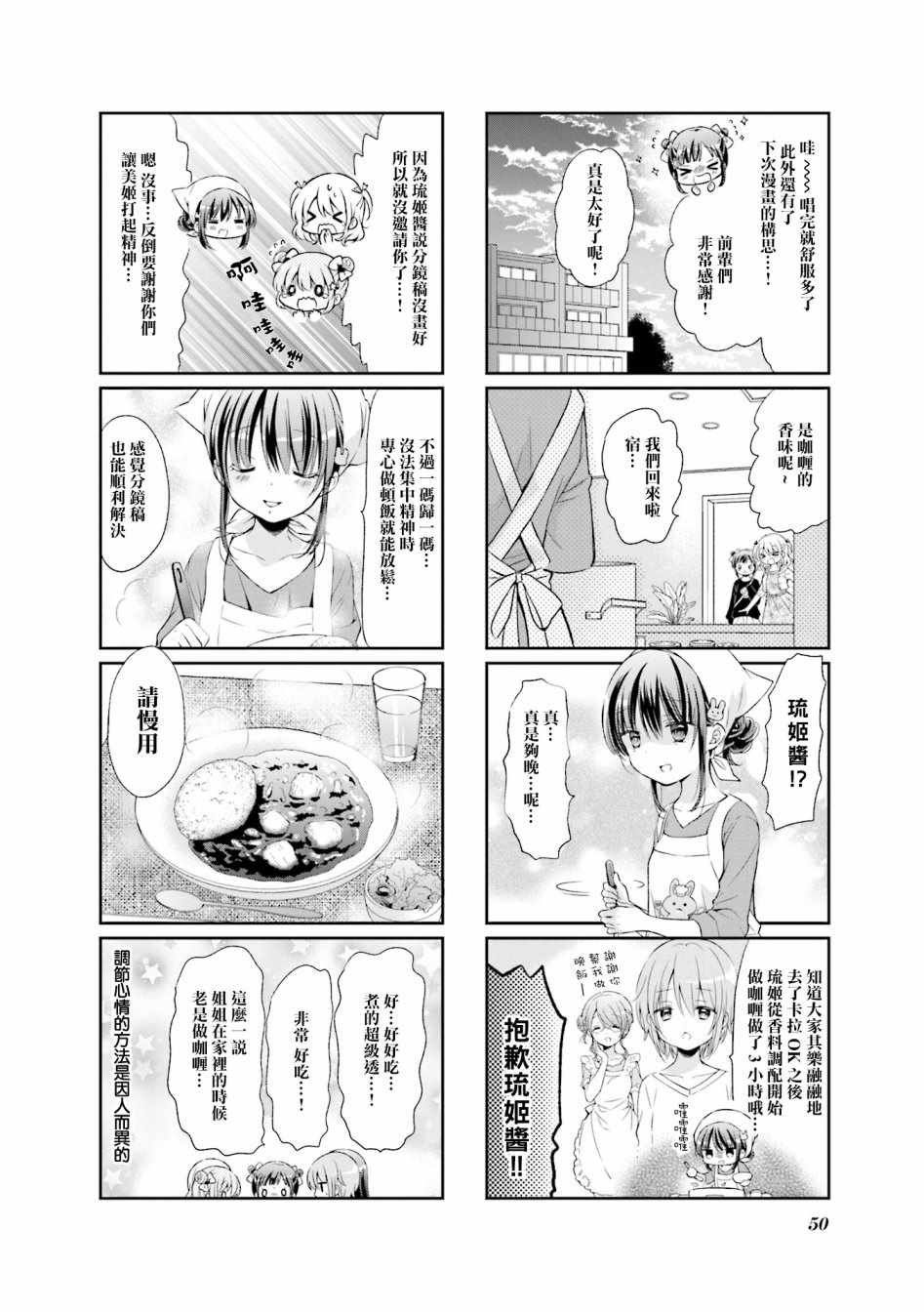 第44话