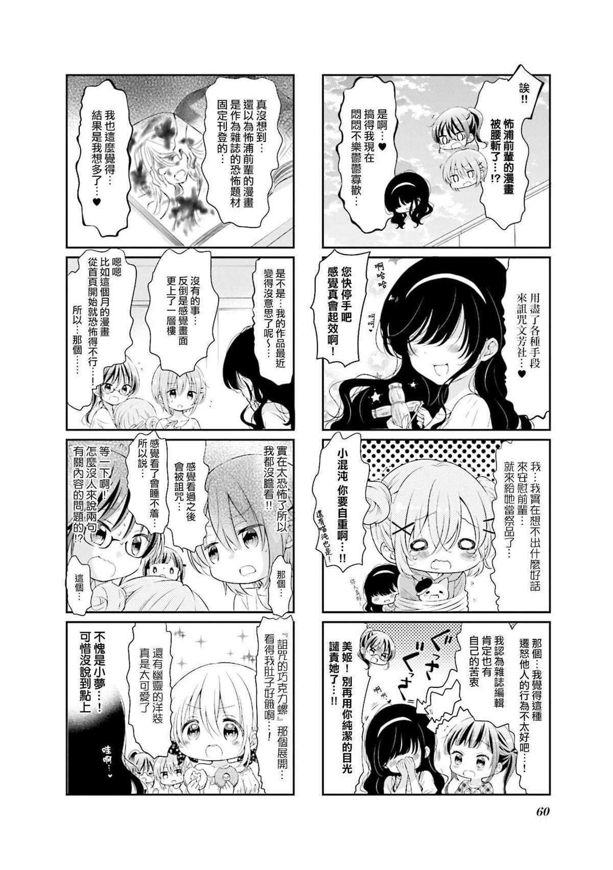 第46话