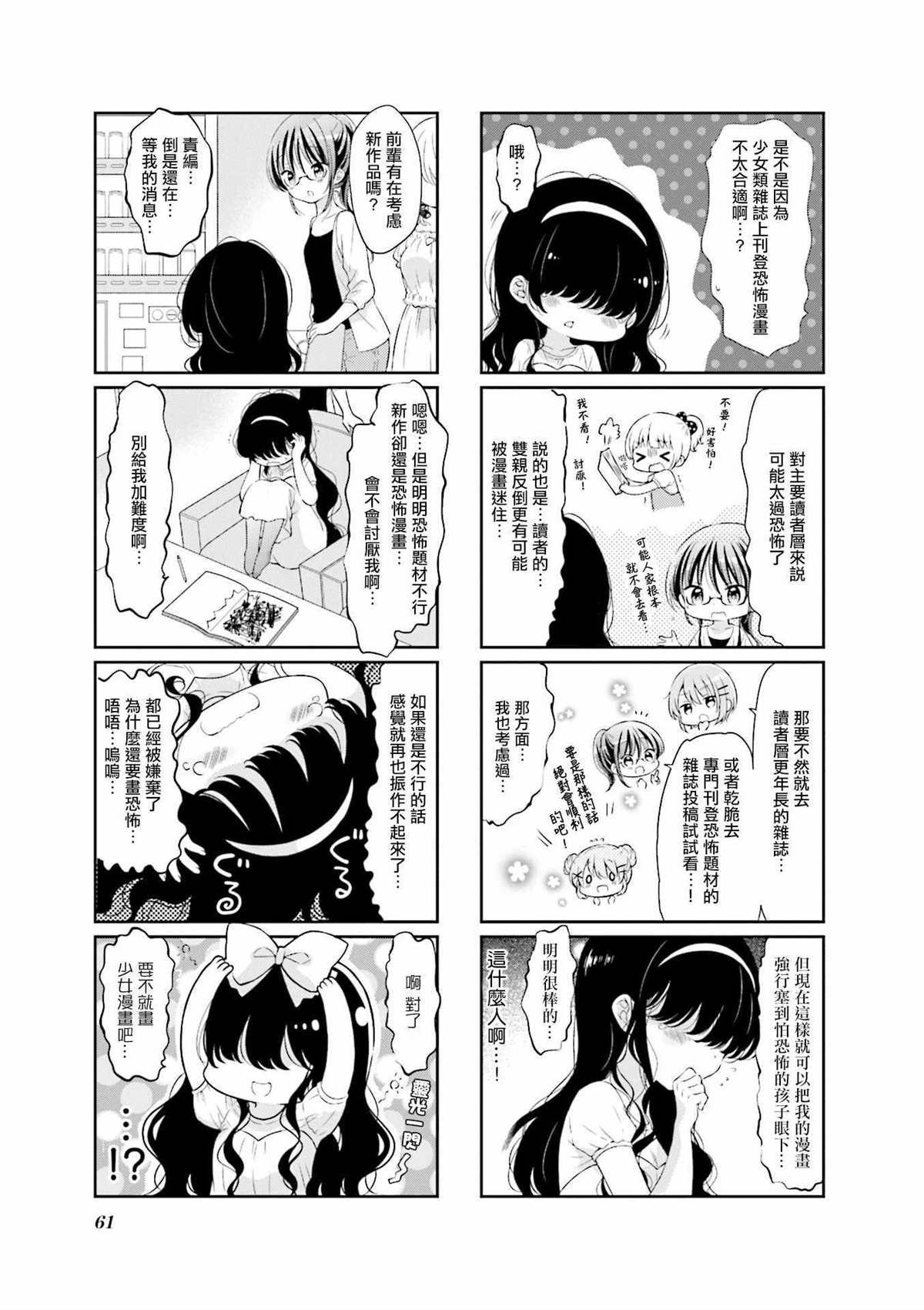 第46话