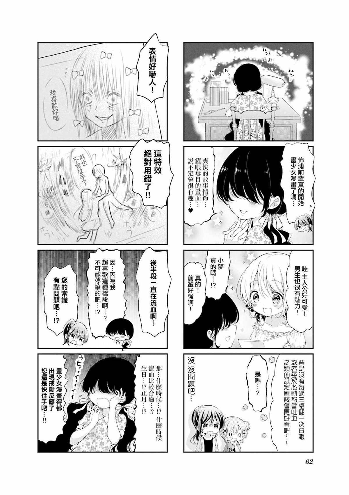 第46话