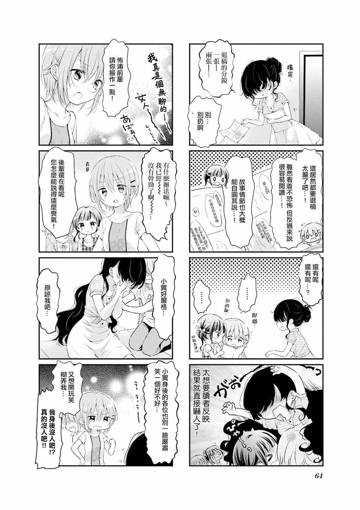第46话