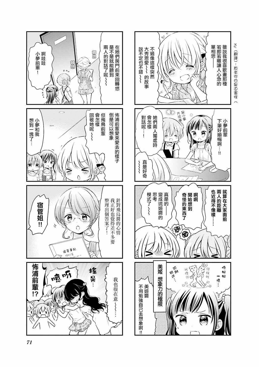 第47话