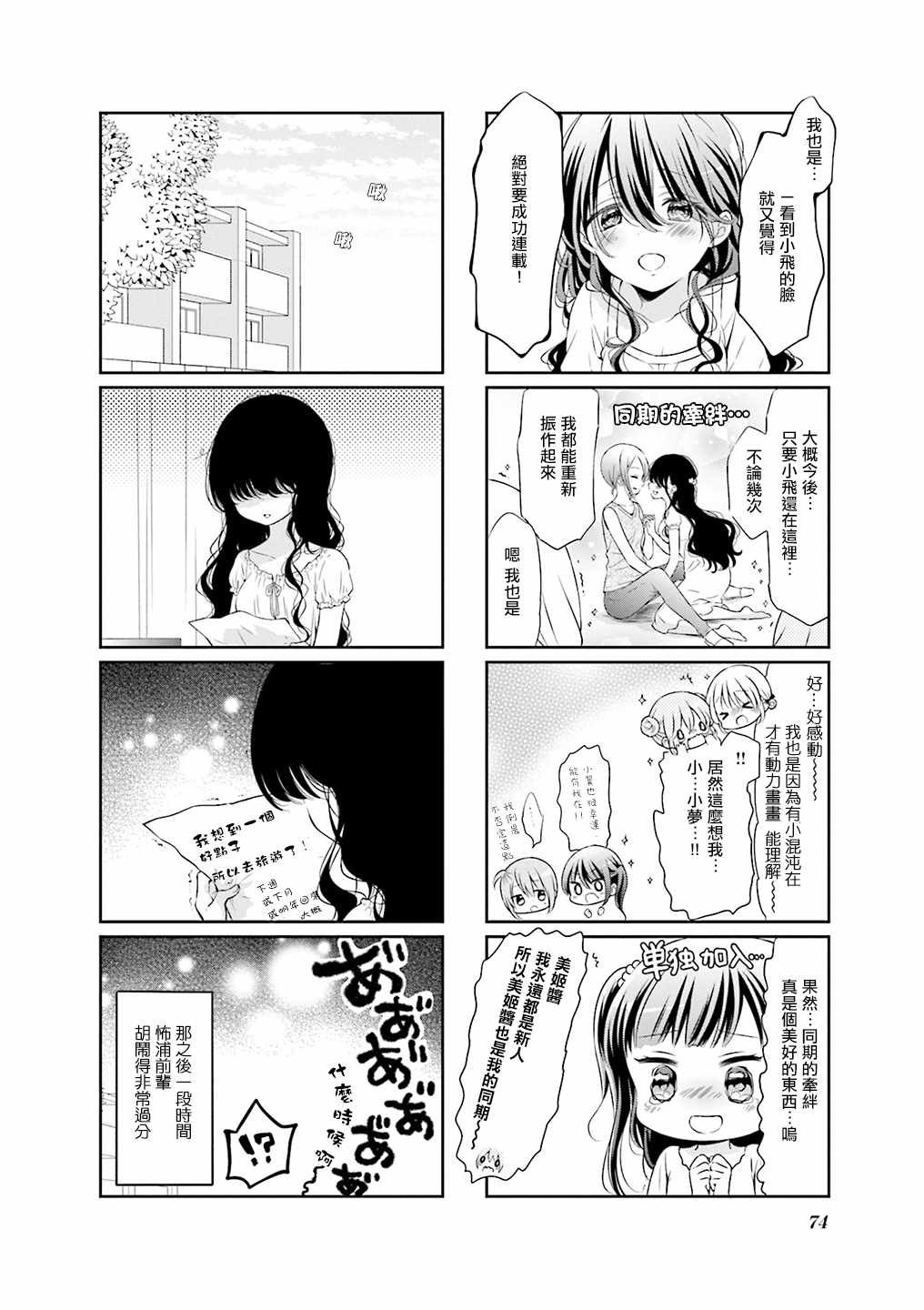 第47话