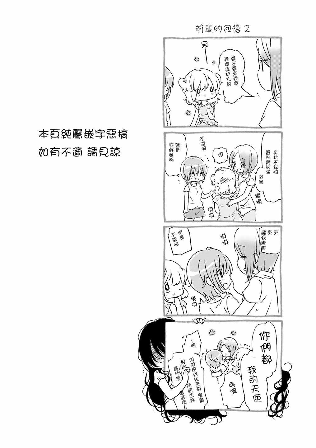 第47话