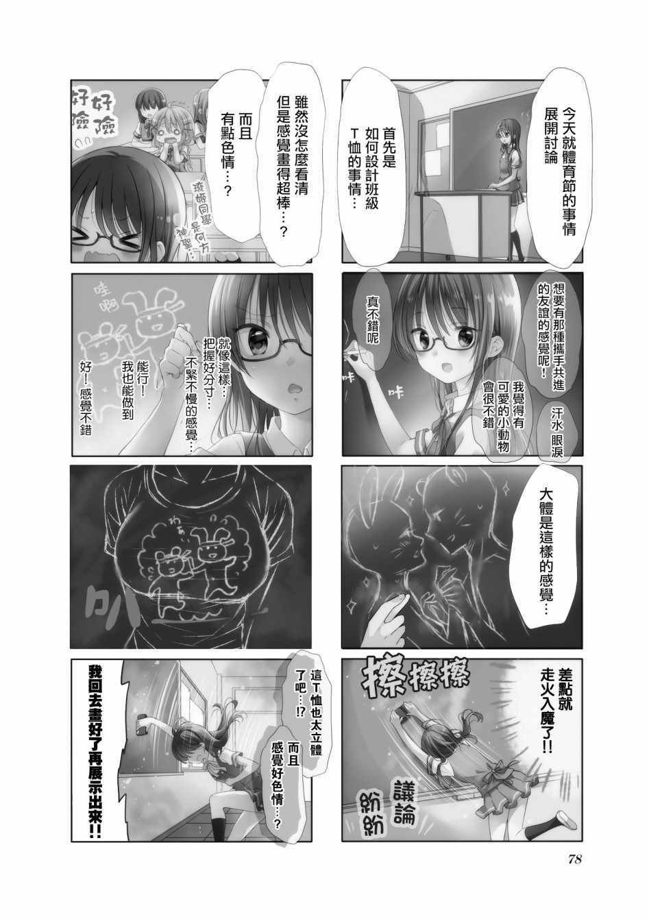 第48话