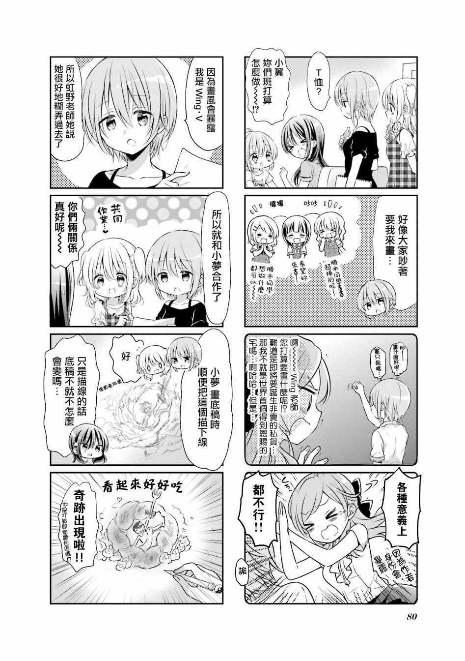第48话