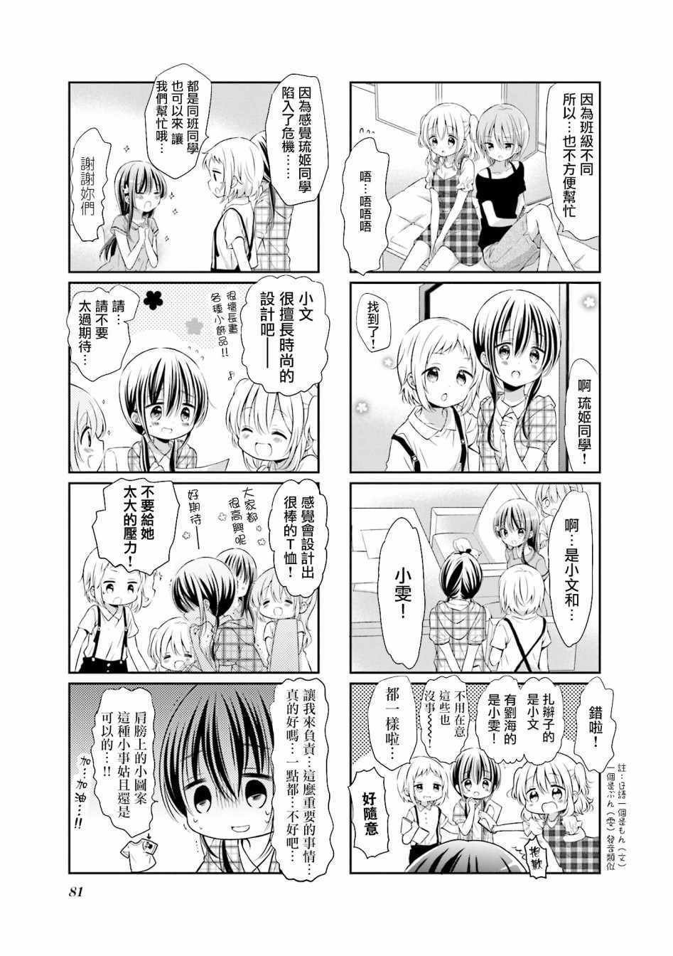 第48话