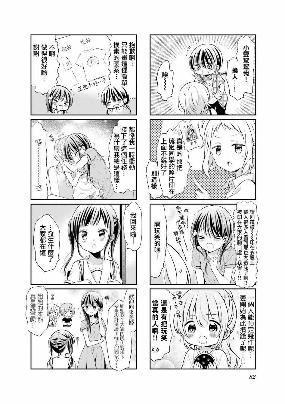 第48话