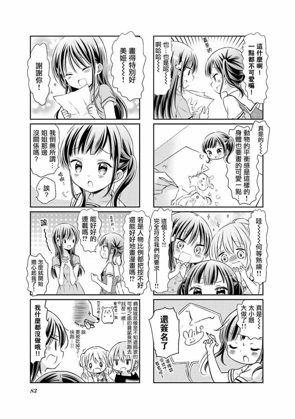 第48话