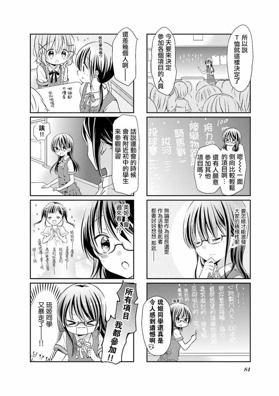 第48话