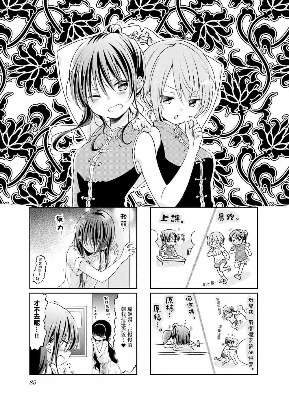 第49话