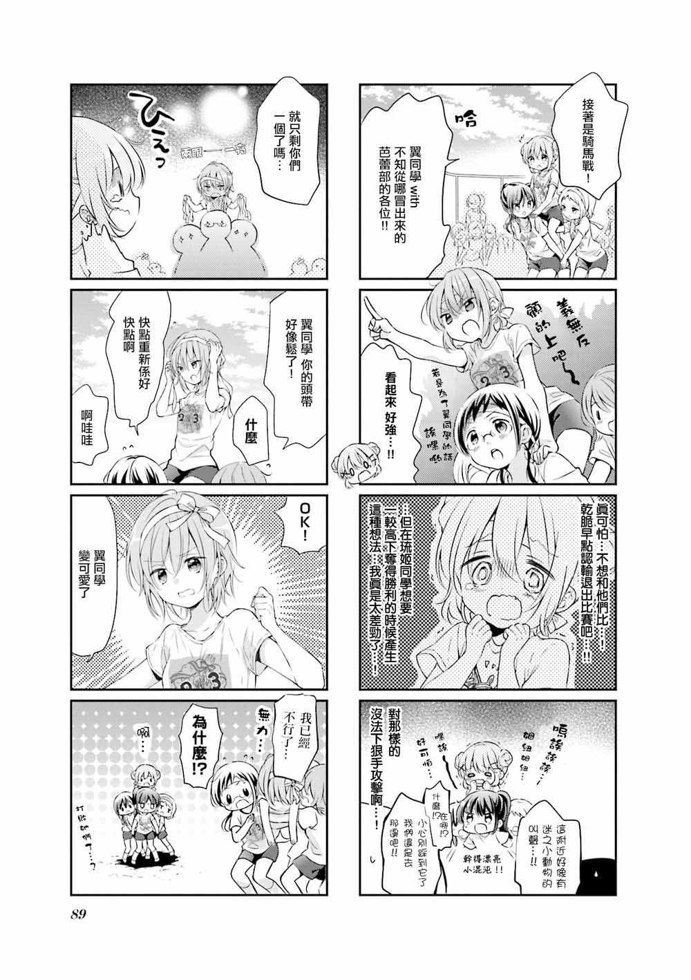 第49话