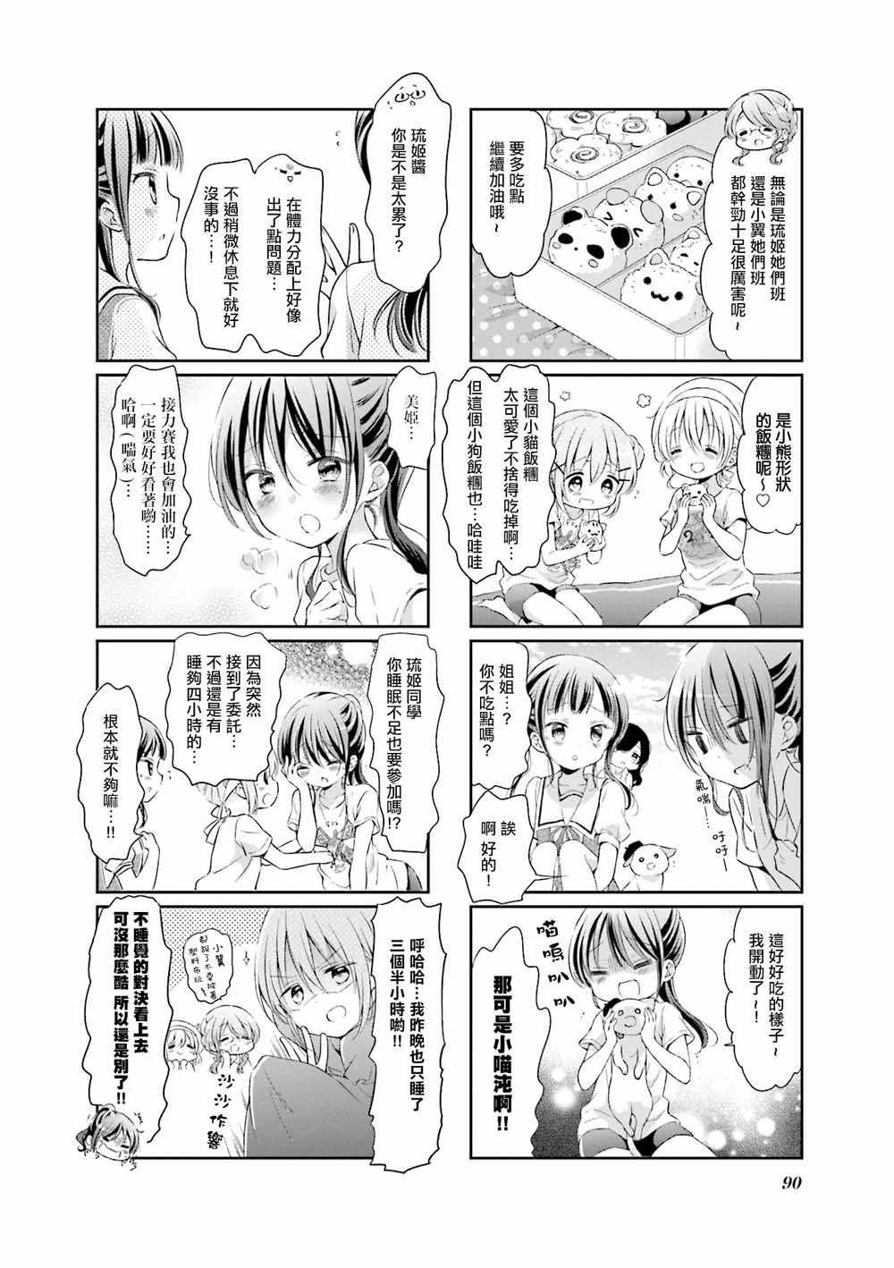 第49话