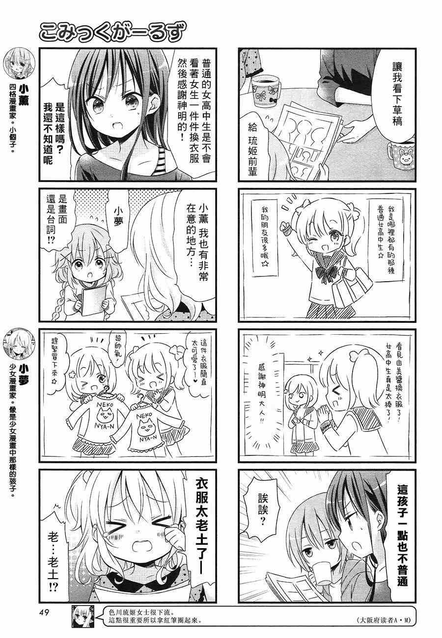 第5话