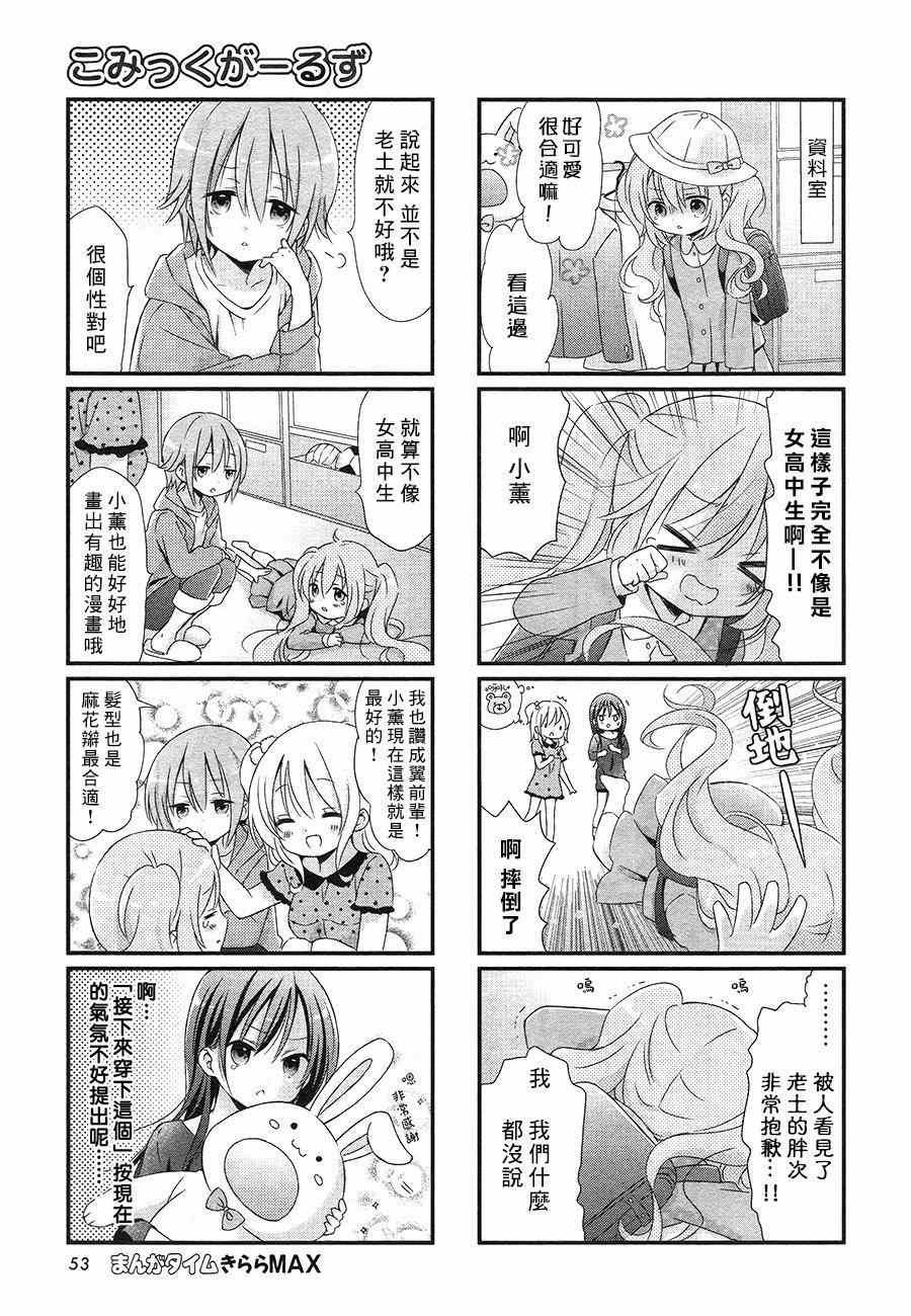 第5话