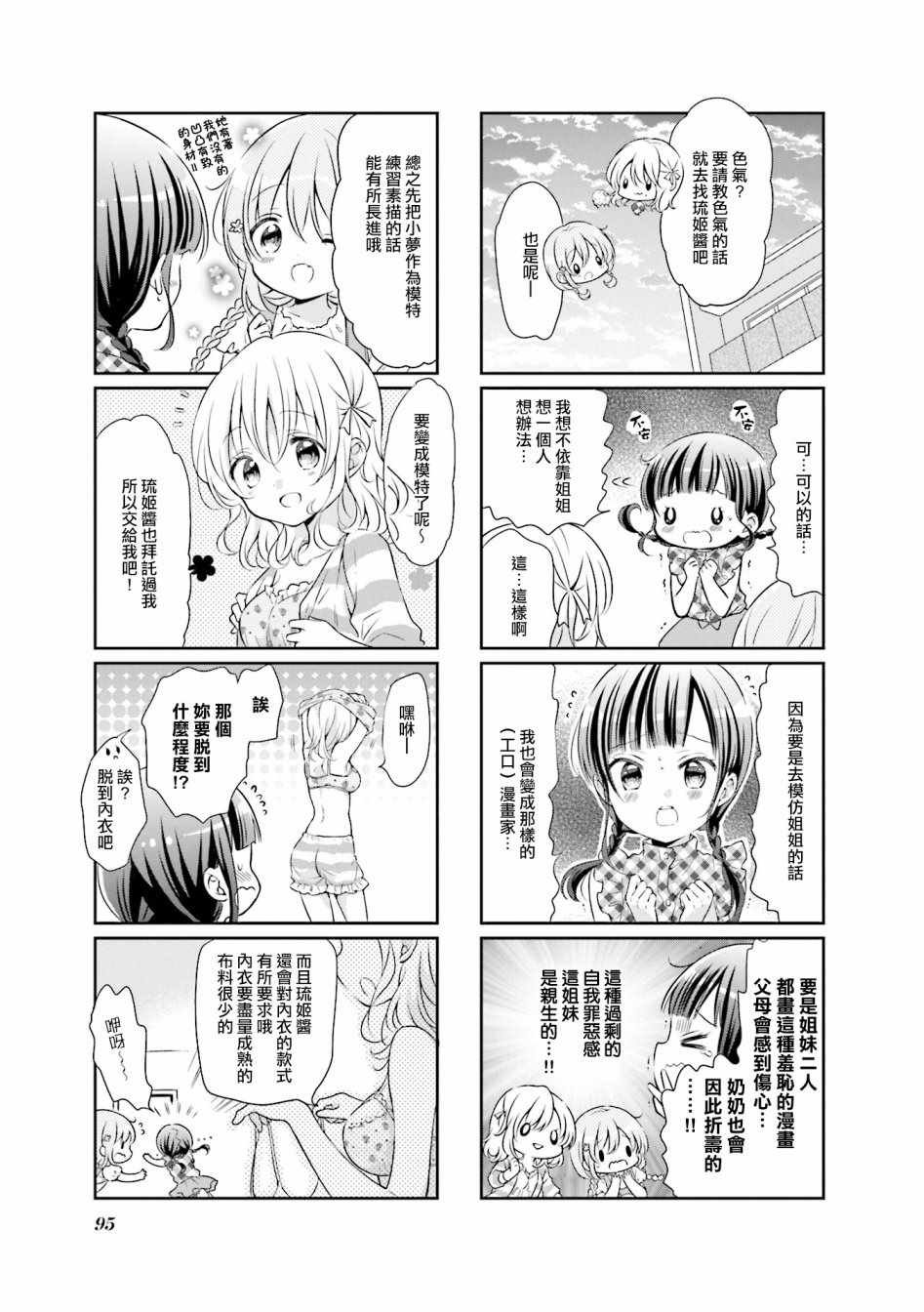 第50话