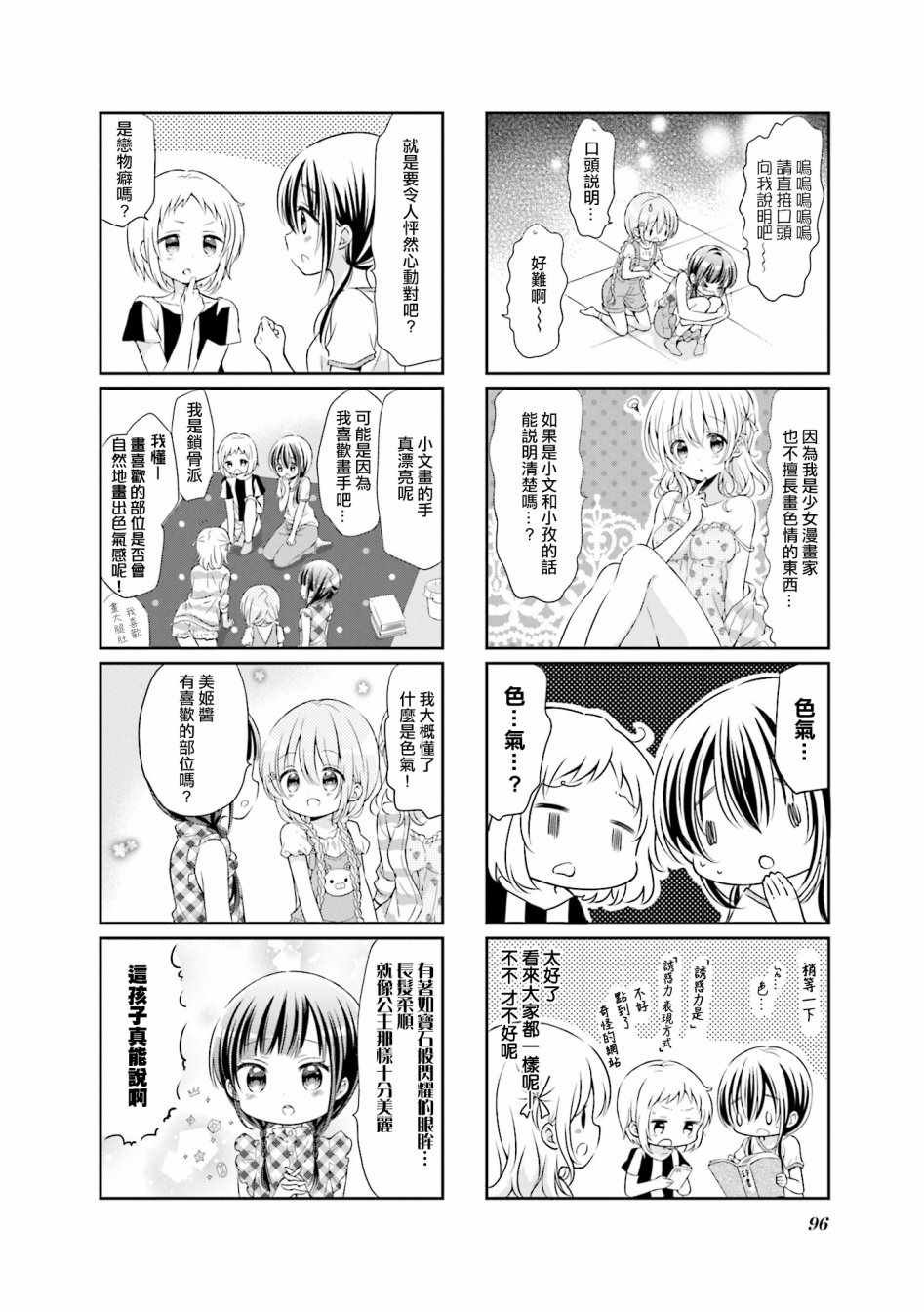第50话