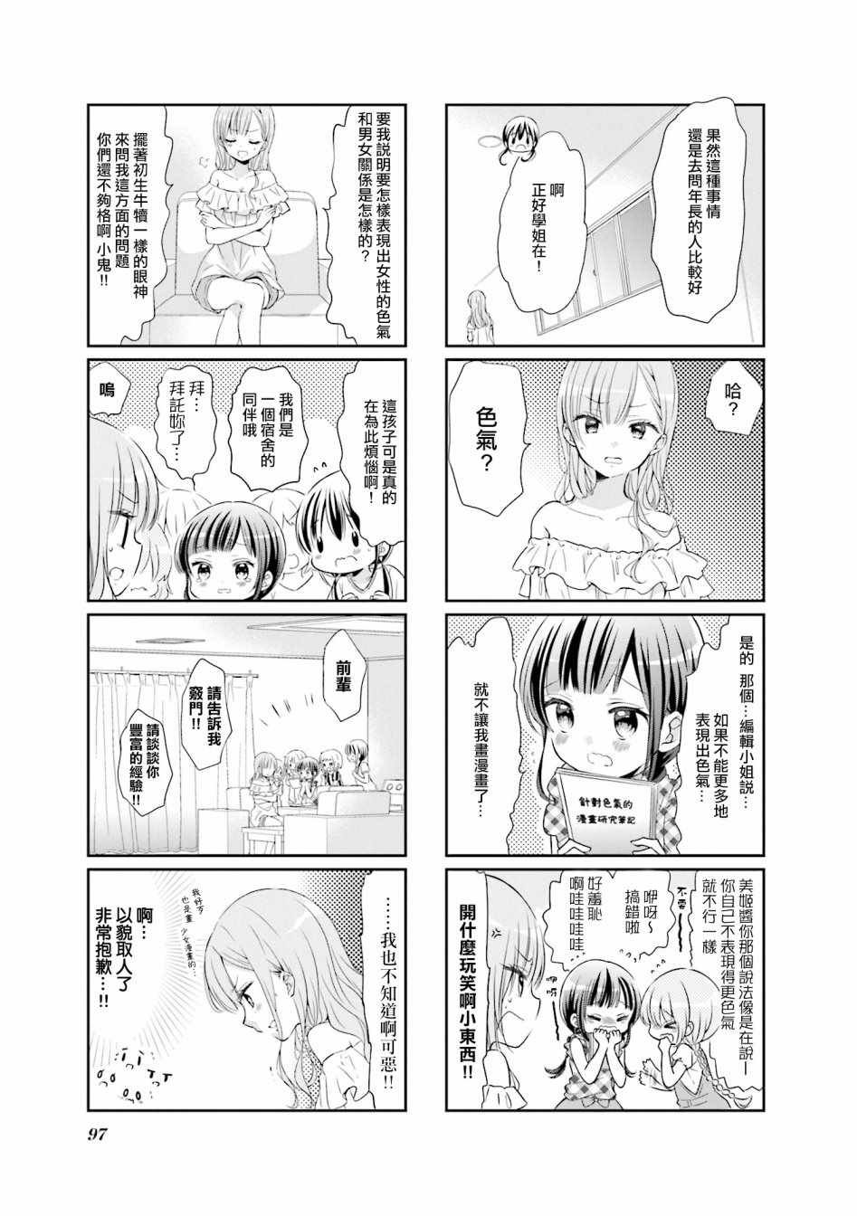 第50话