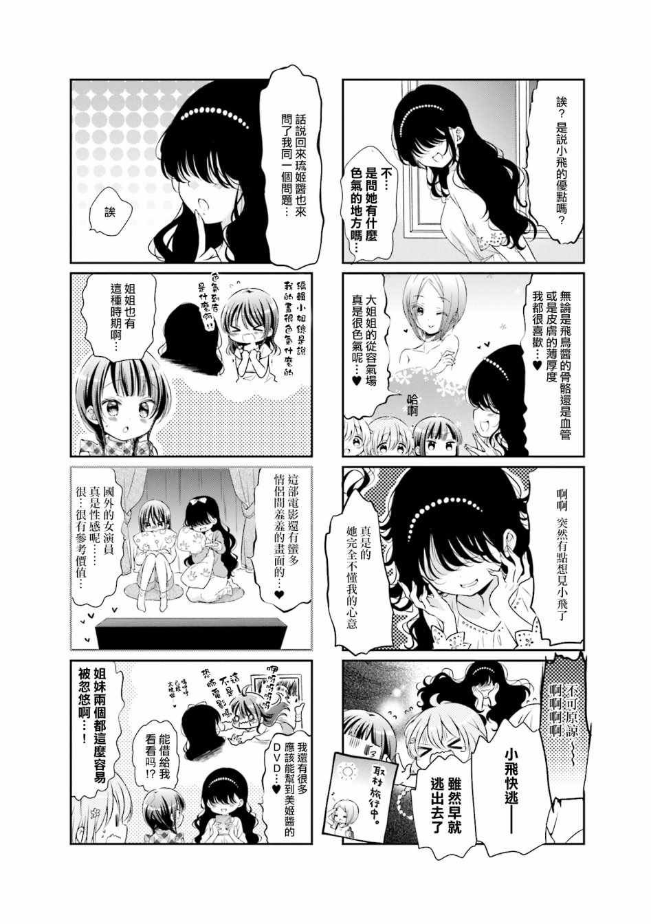 第50话