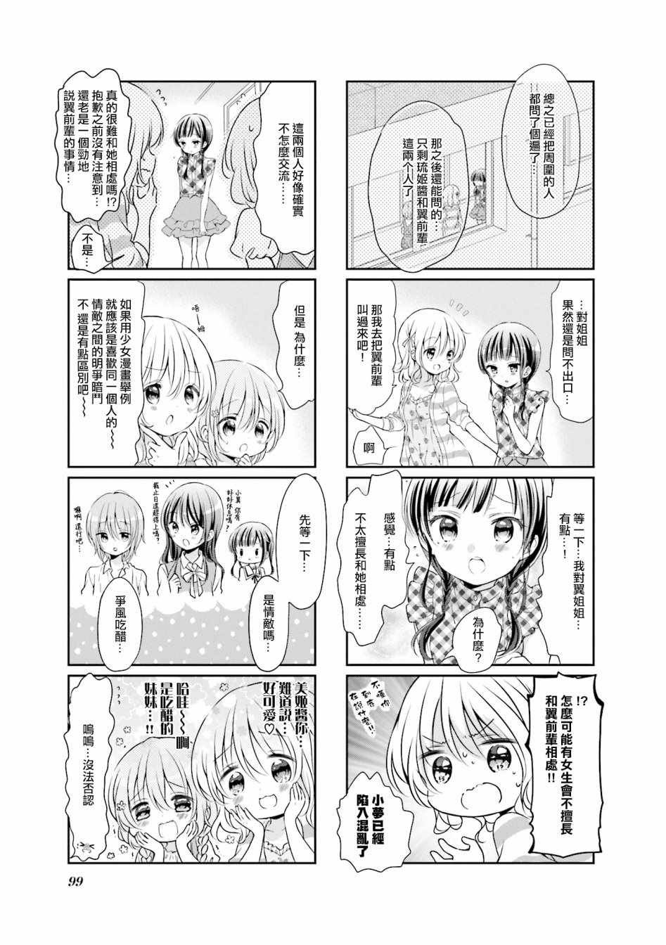 第50话