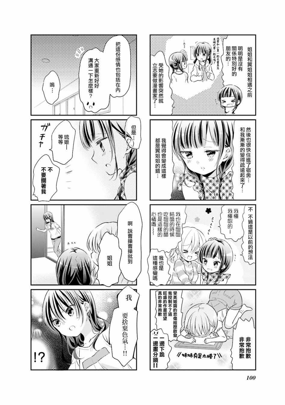 第50话