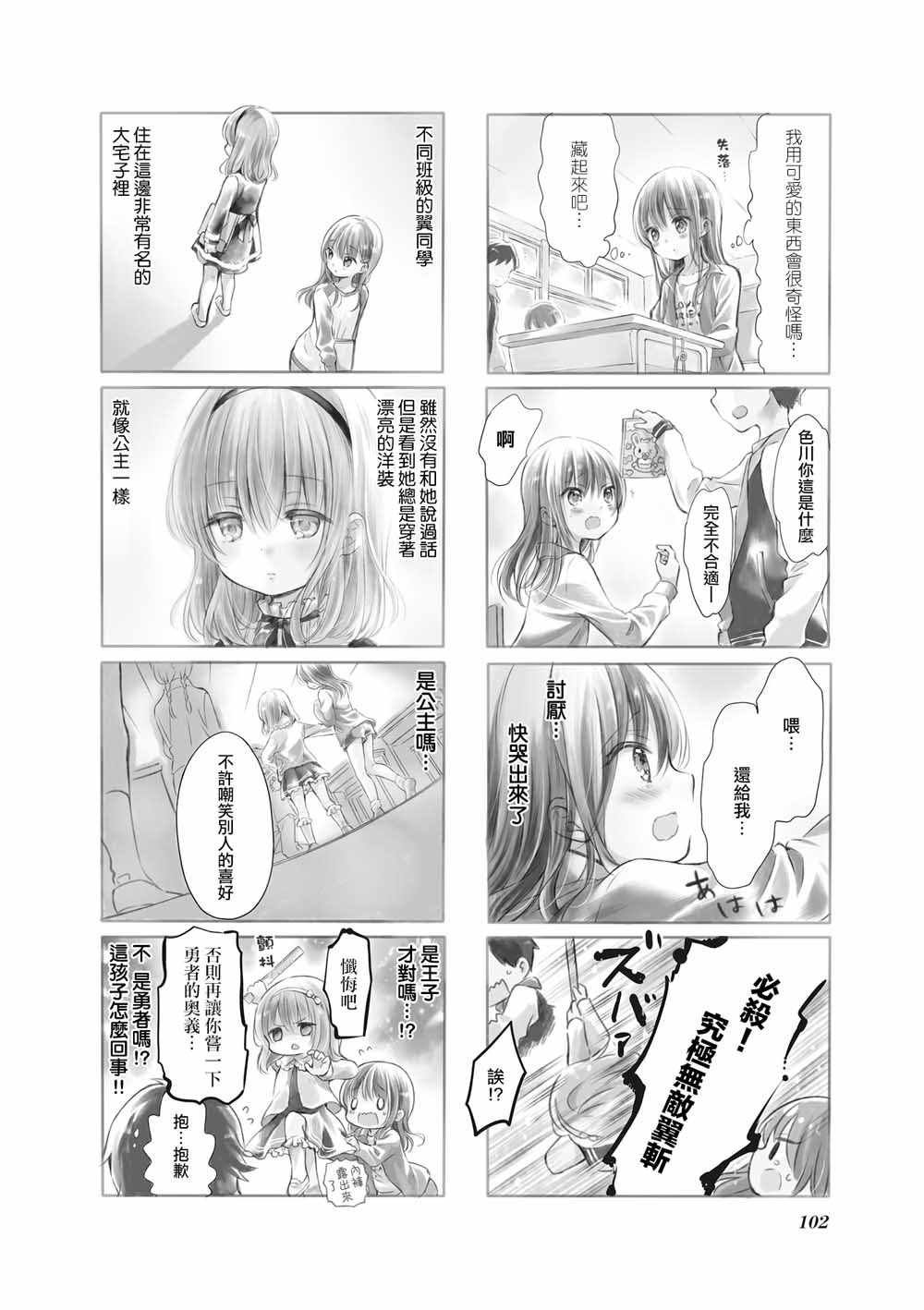 第51话