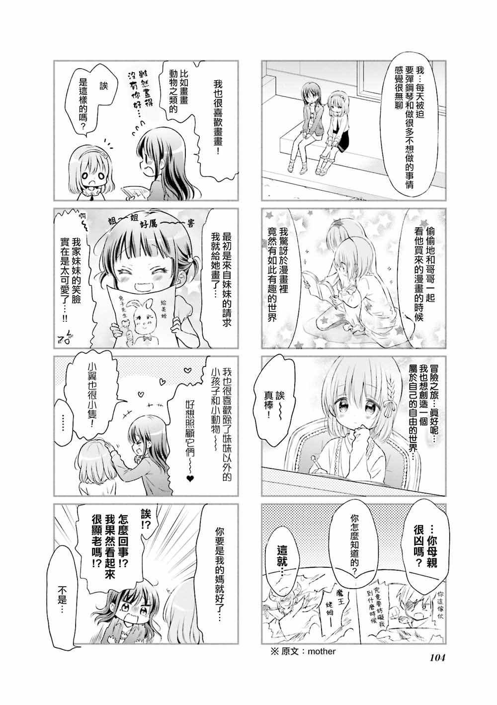 第51话