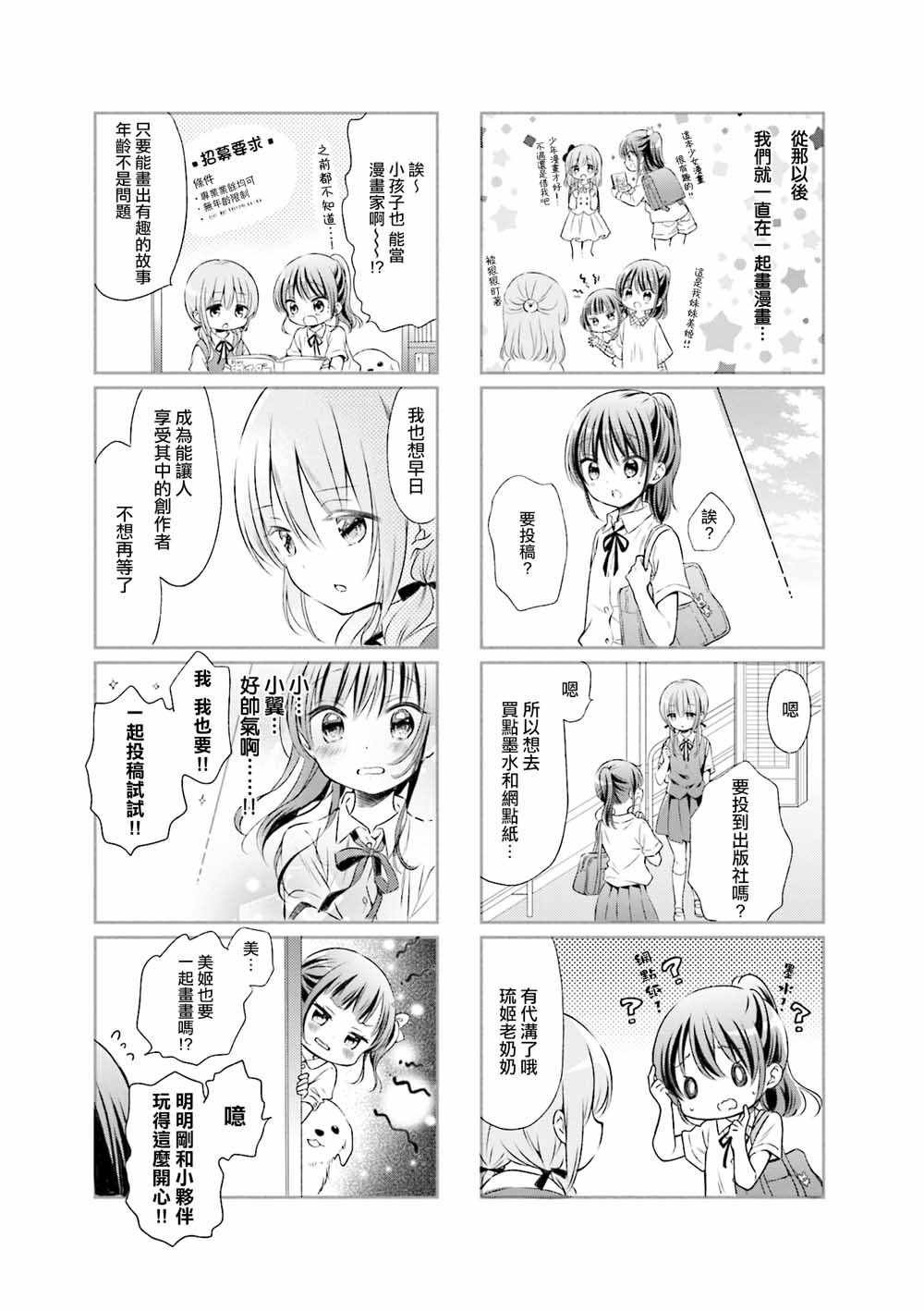 第51话