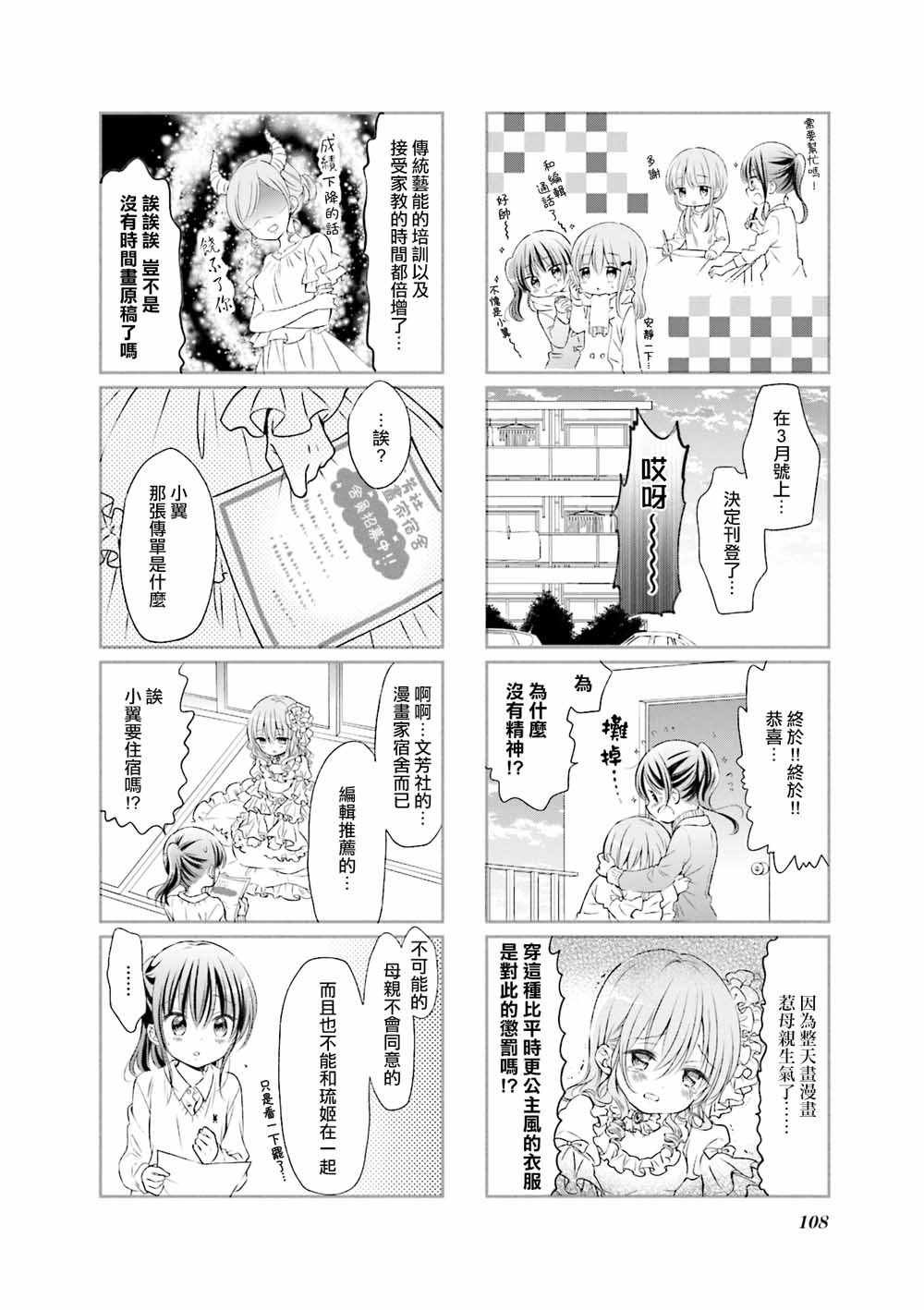 第51话