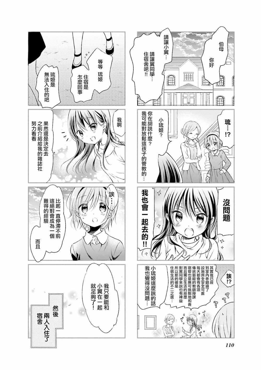 第51话