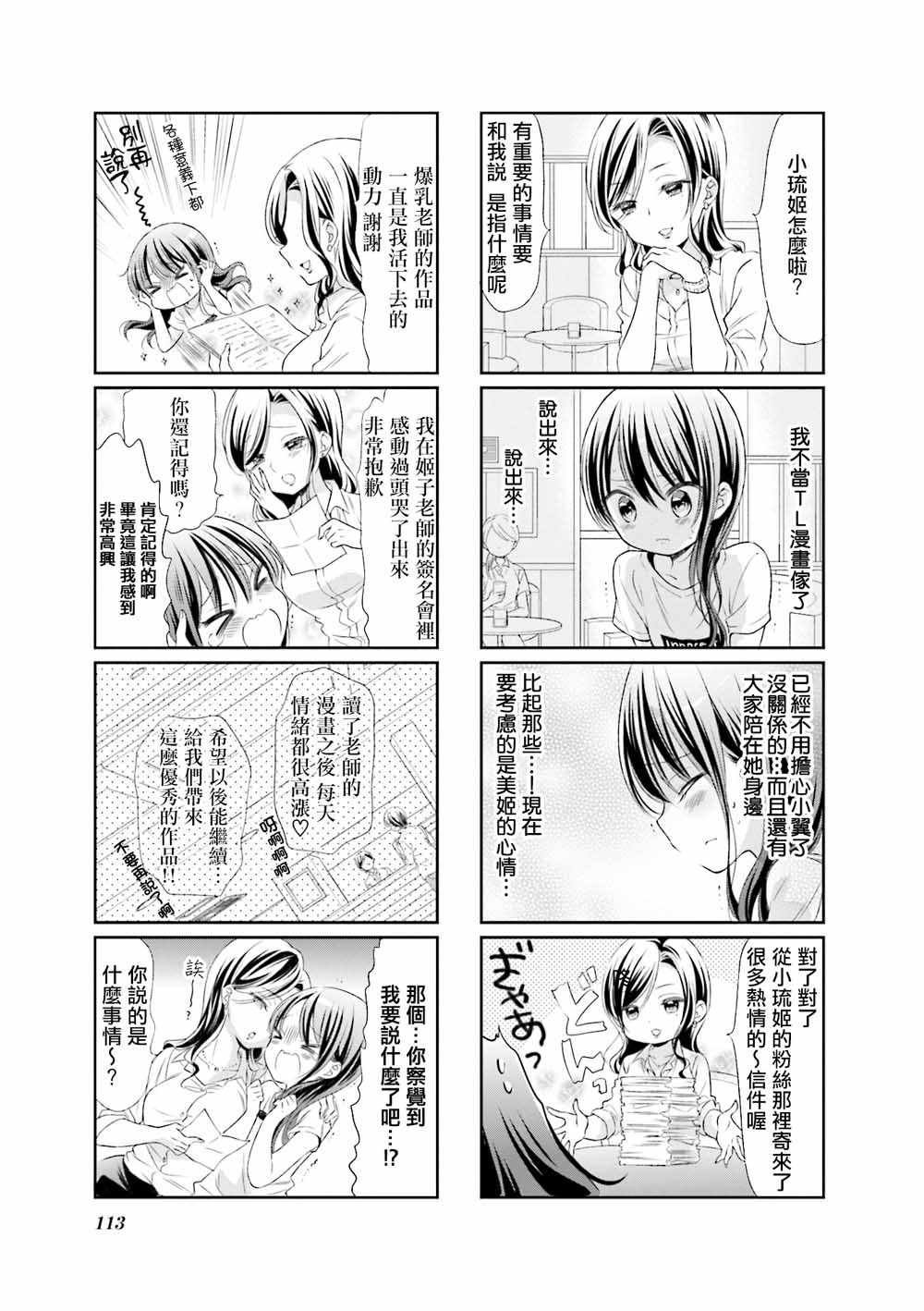 第52话
