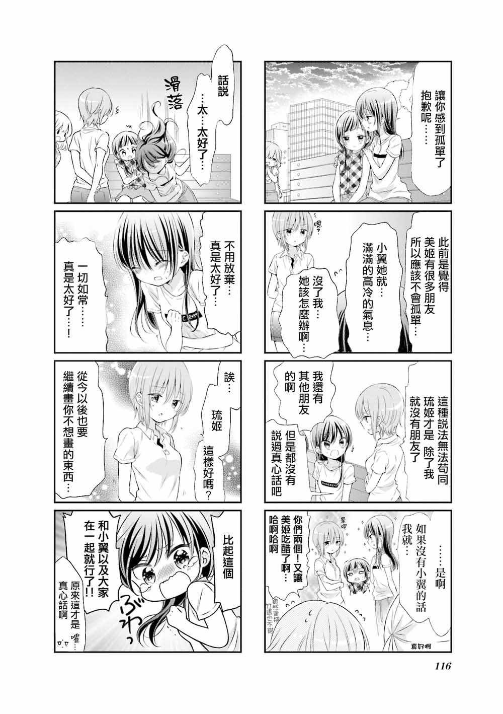 第52话