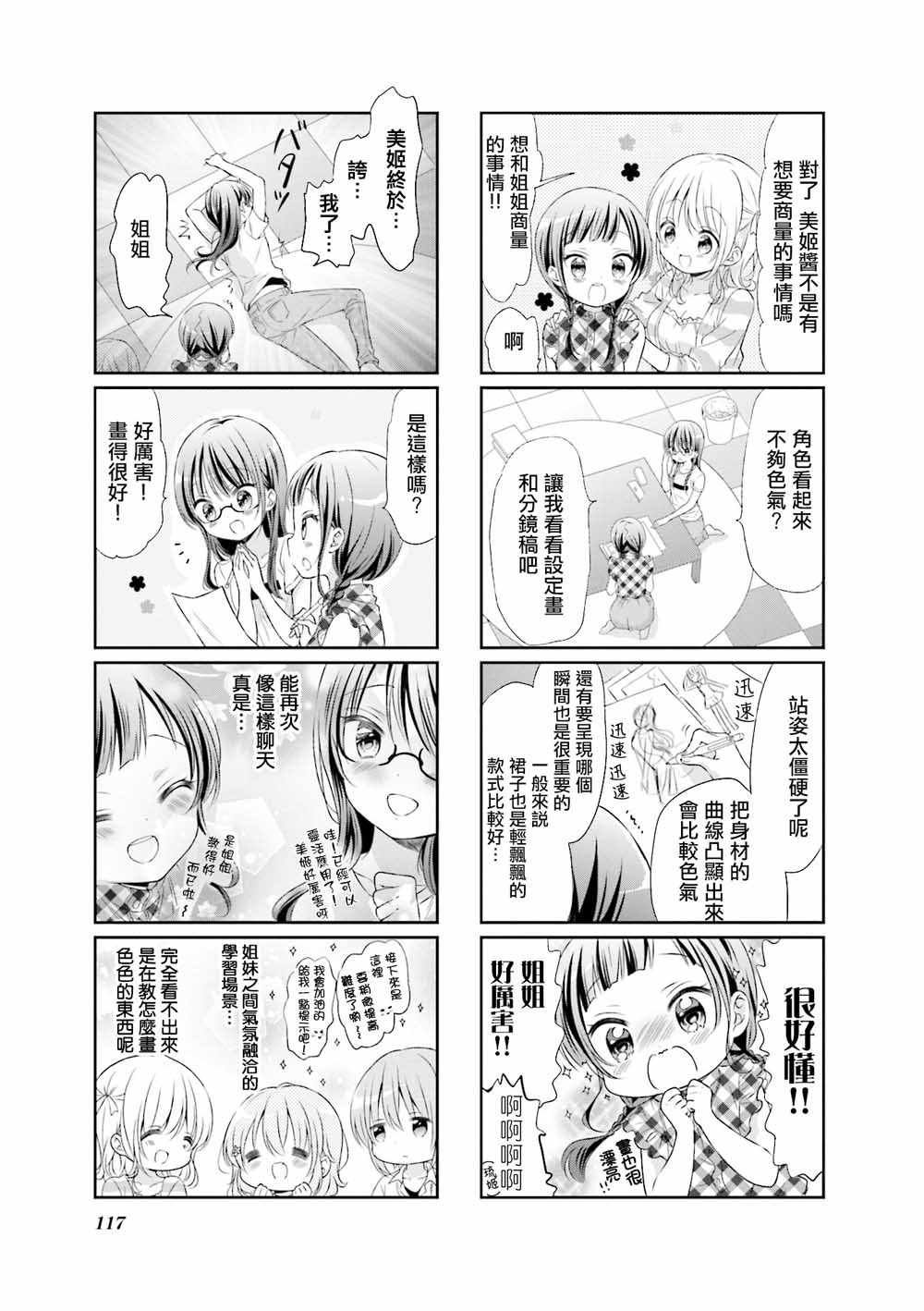 第52话