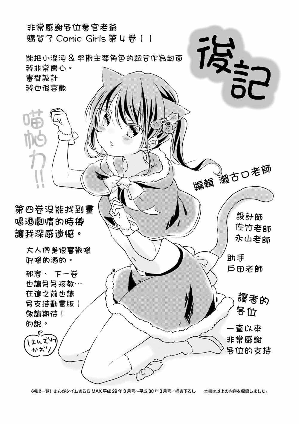 第52话