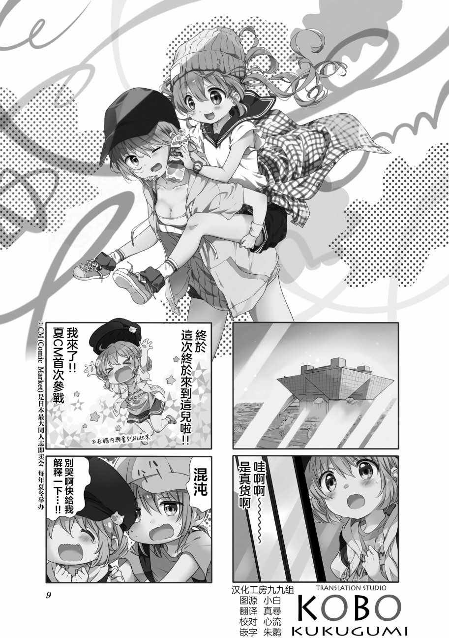 第53话