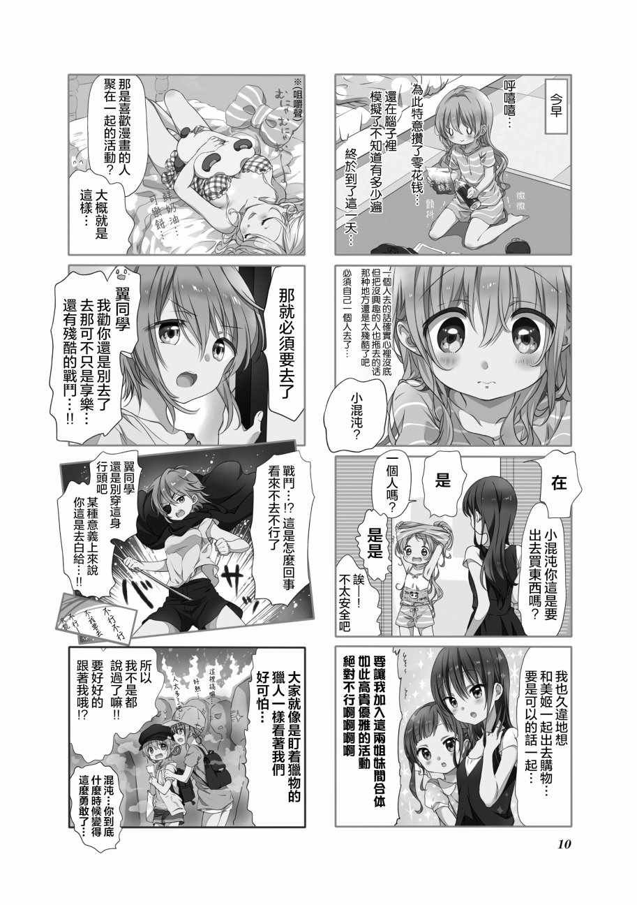 第53话