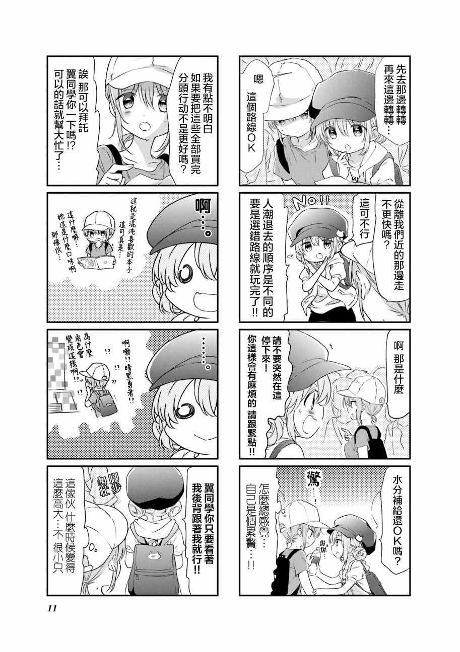 第53话