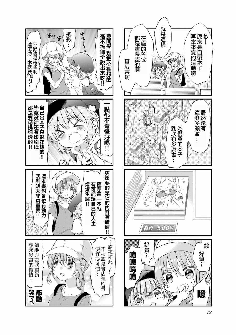 第53话