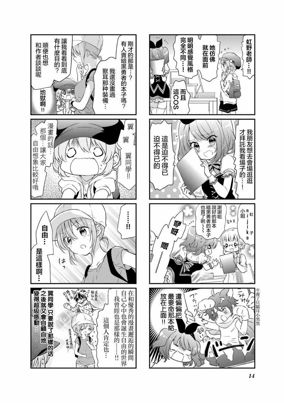 第53话