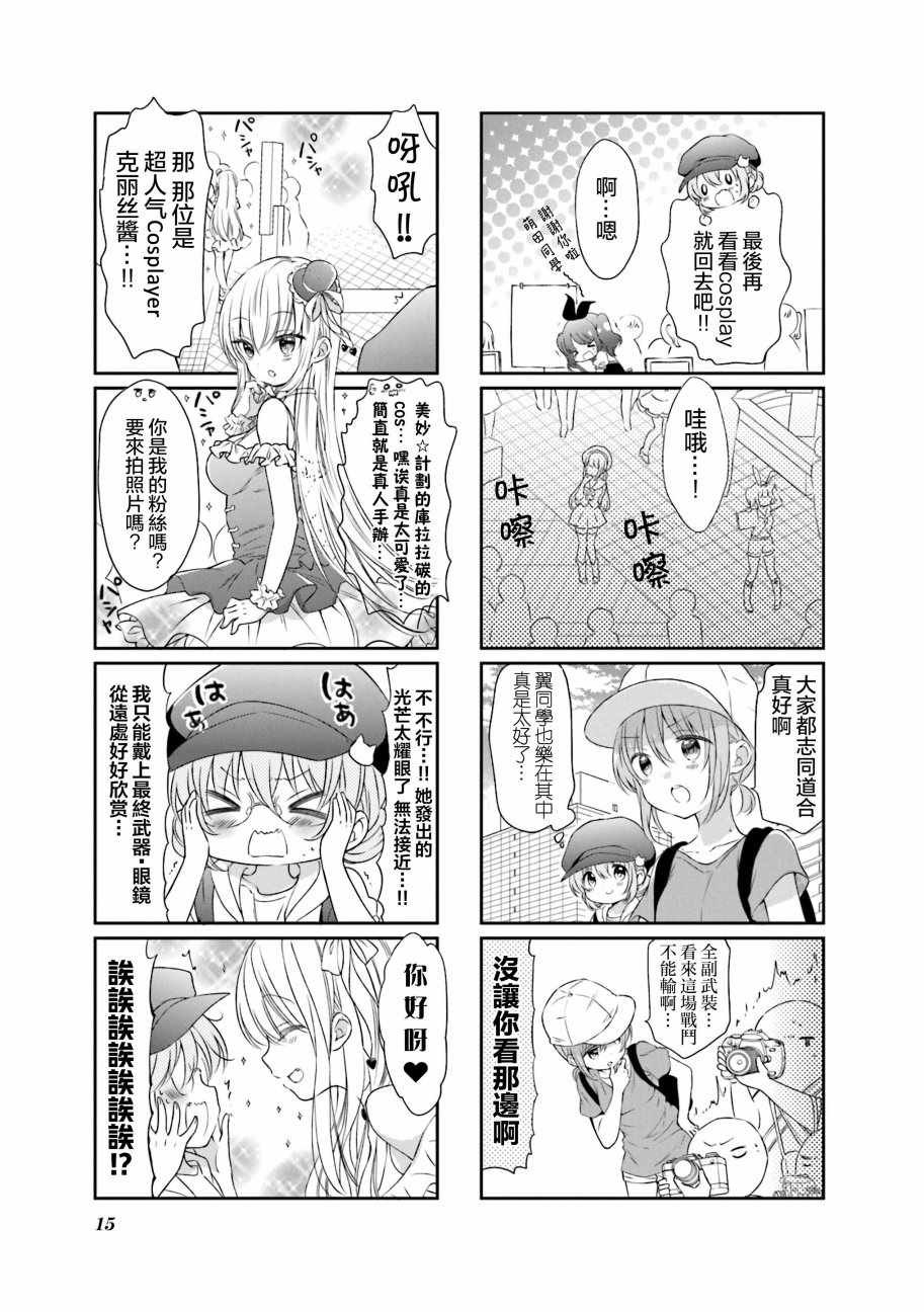 第53话