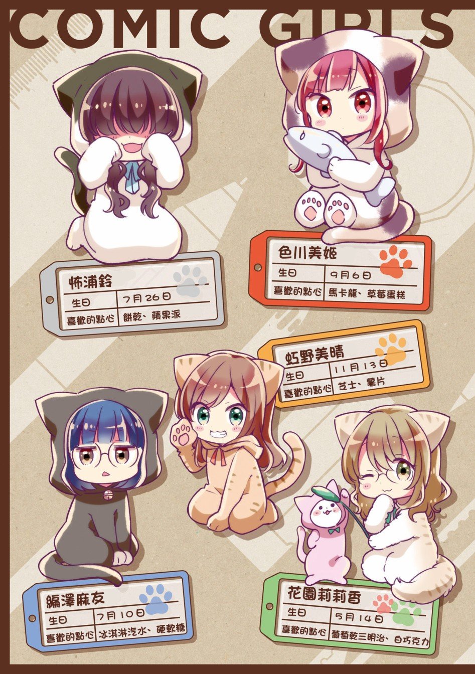 5卷彩页